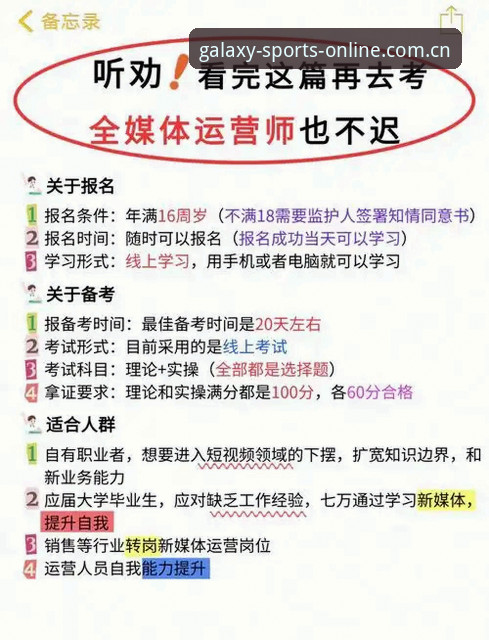 星空体育安装教程详解：从下载到登录的全流程指南
