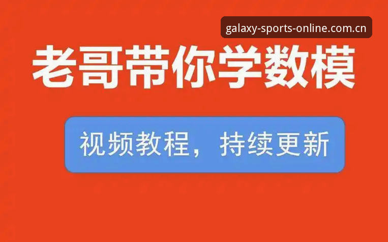 星空体育APP 星空体育平台使用教程:从APP下载安装到赛事资讯获取全流程指南